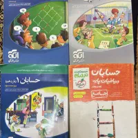 کتاب ریاضی ۱ و حسابان ۱ نشر الگو و حسابان نردبام