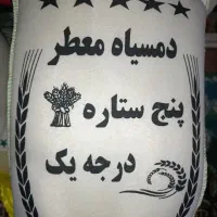 برنج ایرانی