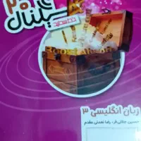 کتاب زبان سیگنال بیست دوازدهم