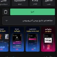 بازی پامپ