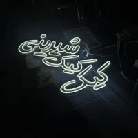 تابلوال ای دی مکانیکی هایپر.کافی نت .ساندویچ.پیتزا