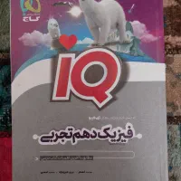 کتاب تست فیزیک دهم