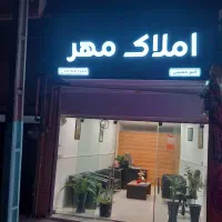 جذب نیروی کار در دفتر املاک