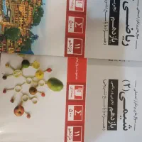 فروش کتابهای کانون کمک درسی کنکور تجربی درحدنو