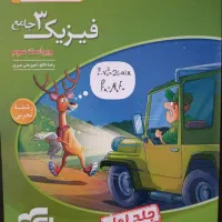 کتاب فیزیک تجربی نشر الگو چاپ ۴۰۳