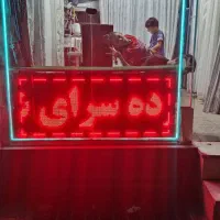 تابلو روان