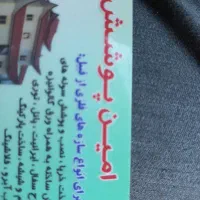 جوشکاری وپوشش سقف سوله و....