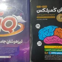 کتاب تیزهوشان نهم
