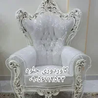 کاوردوزی جلوه