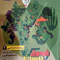 گاج  زیست یازدهم