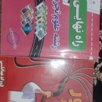 کتاب درسی