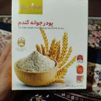 پودر جوانه گندم خالص اهواز