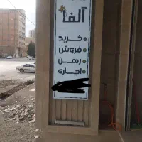 ساختمان-سعدی1-کوی-کیوان