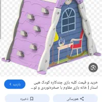 کلبه کودک