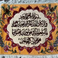 تابلو فرش وان یکاد دستبافت گل ابریشم برجسته