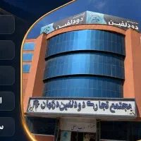 اجارمغازه دولفین