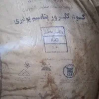 کود پتاس پودری مخصوص درشت کردن غده و کود سفید