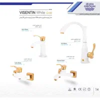 فروش شیرآلات مدل ویسنتین وزن بالا