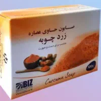 صابون زردچوبه اصل روشن‌کننده و شاداب‌کننده پوست