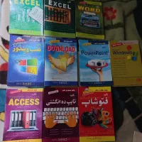 کتابای کلید کامپیوتر