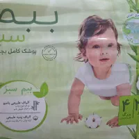 ۲۰۰ هزار تخفیف پوشک ببم سبز سایز ۴