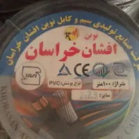 تولیدوپخش سیم و کابل کلی و جزیی