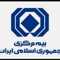 طرح ملی بیمه نامه آتشسوزی با پوشش جنگ