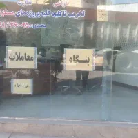 اجاره کوتاه مدت . خرید و فروش