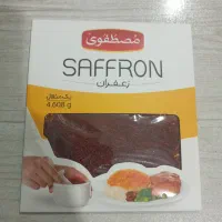 زعفران مصطفوی