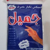 دستکش یکبار مصرف
