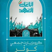 کاروان پیاده روی اربعین