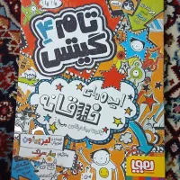 کتاب تام گیتس ۴ نو