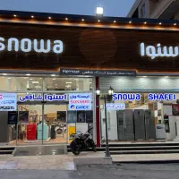 فروشگاه لوازم خانگی شافعی