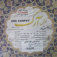 فرش ۱۲ متری