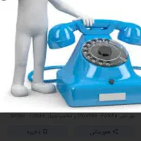 فروش خط تلفن ثابت