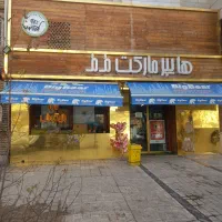 صندوقدار خانم یا آقا هایپر مارکت