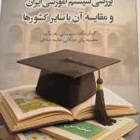 کتاب|کتاب و مجله آموزشی|بروجن, |دیوار