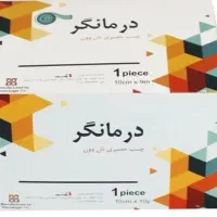 فروش چسب حصیری درمانگر ضدحساسیت قیمت قدیم