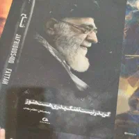 آقام سید علی تابلو بوم