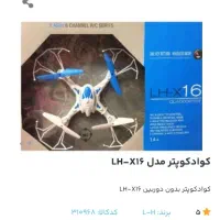 کواد کوپتر پهباد پهپاد حرفه ای