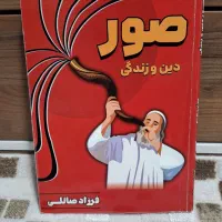 جزوه دینی دوازدهم استاد صائلی