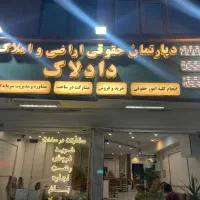۲۵۰ متر پردیس ۶/۵ ارتفاع مشارکت