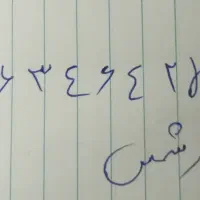 خط تلفن ثابت