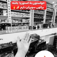 فروشنده تلفنی۳ خانم