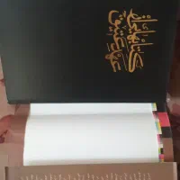 کتاب|کتاب و مجله مذهبی|آمل, |دیوار