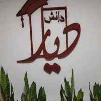 مدرس