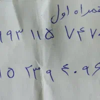 خط همراه اول دوتا روند