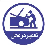 مکانیک سیاربرق خودرو سیم‌کشی شبانه روز.کل مشهد