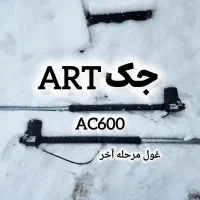 جک پارکینگی ART مدل AC600دربرقی جک برقی بازویی پمپ
