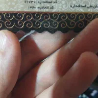 طلا|جواهرات|هرسین, |دیوار